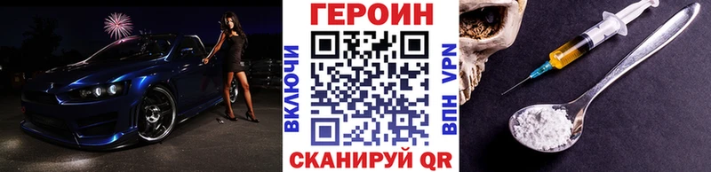 OMG ССЫЛКА  Кунгур  Героин Heroin 