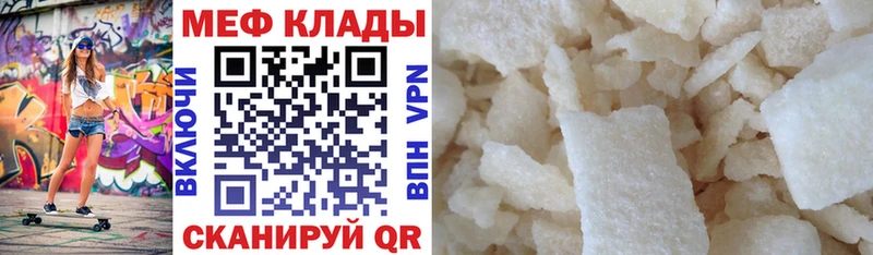 Меф mephedrone  где купить наркоту  Кунгур 